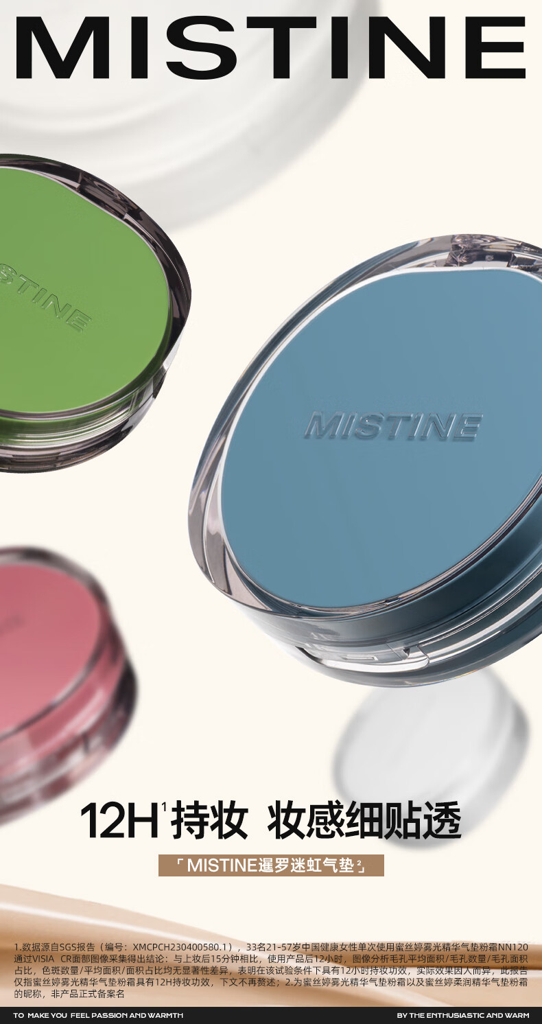 蜜丝婷（Mistine）暹罗气垫遮瑕隔离控油保湿持久不脱妆提亮肤色轻薄底妆26g 【粉盒限定】干皮款 13g LF110-白皙中调