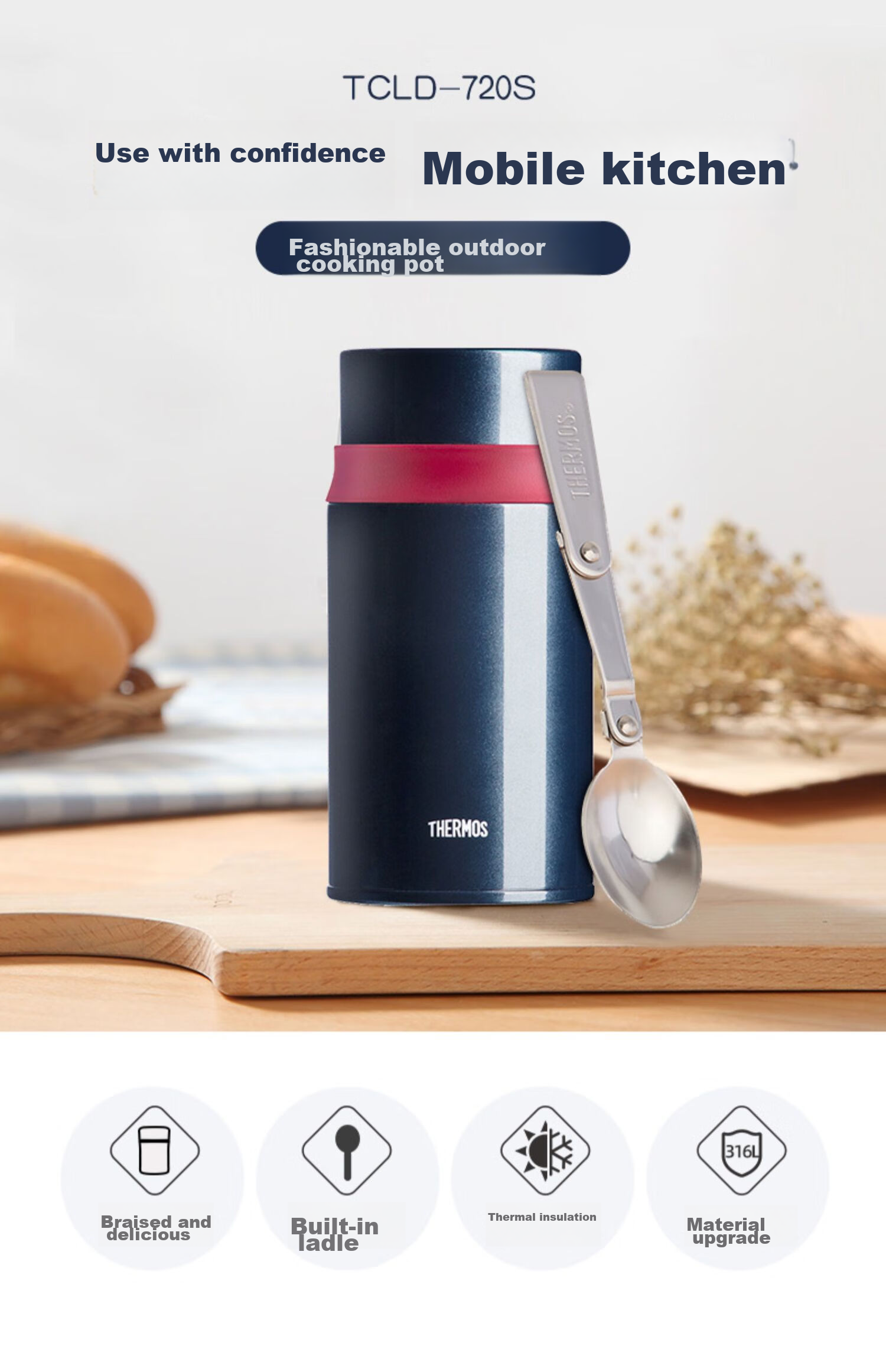 Термос для еды THERMOS TCLD-720S, 720 мл, с клапаном сброса давления, Кофейный коричневый
