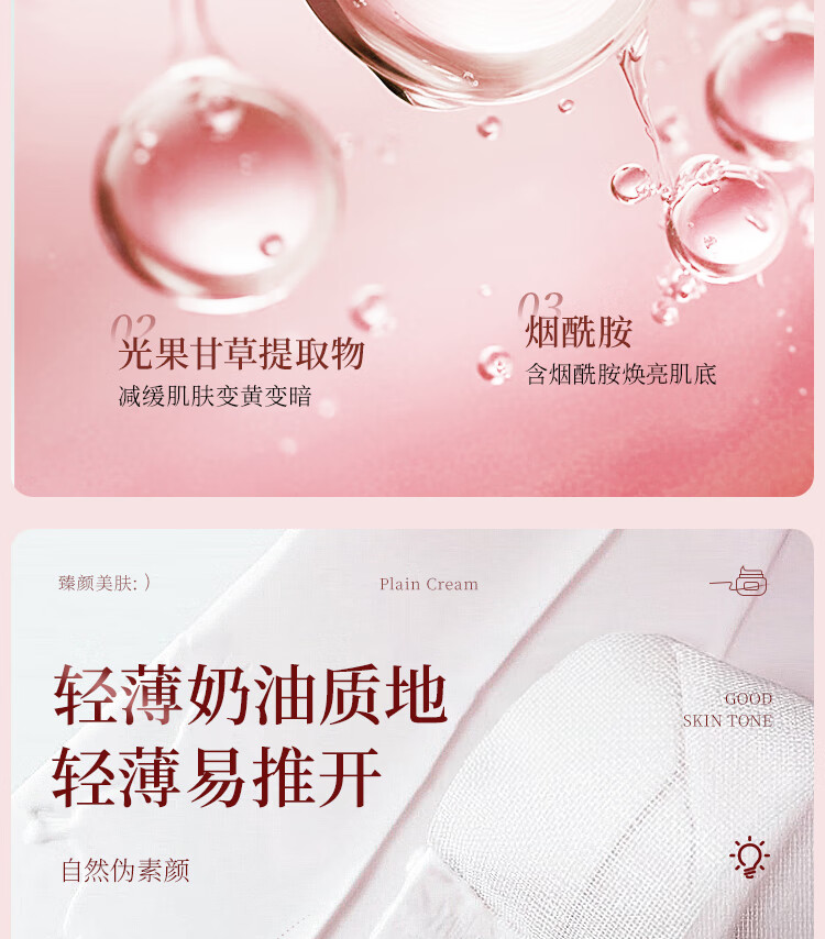 小理博士臻颜美肤素颜霜懒人裸妆滋润补水保湿遮瑕提亮肤色男女50g