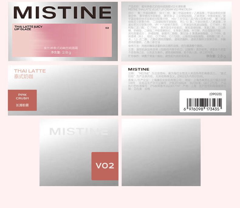 蜜丝婷（Mistine）奶咖唇釉口红丝绒唇彩唇蜜送女友礼物 NEW【系列限定】J01浮光落日