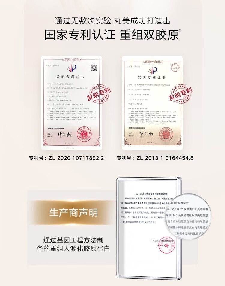 丸美爽肤水 重组双胶原蛋白露120ml敏肌护肤 抗皱保湿 舒缓维稳紧致