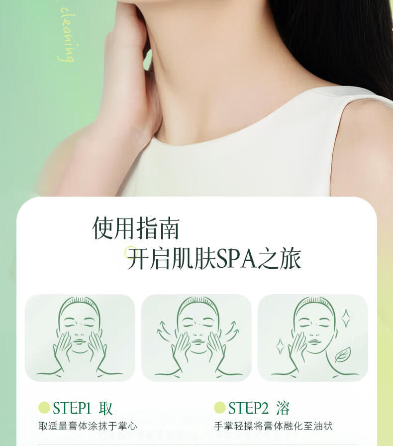 ORGINESE欧橘积雪草舒颜修护卸妆膏洗卸二合一温和亲肤卸妆女