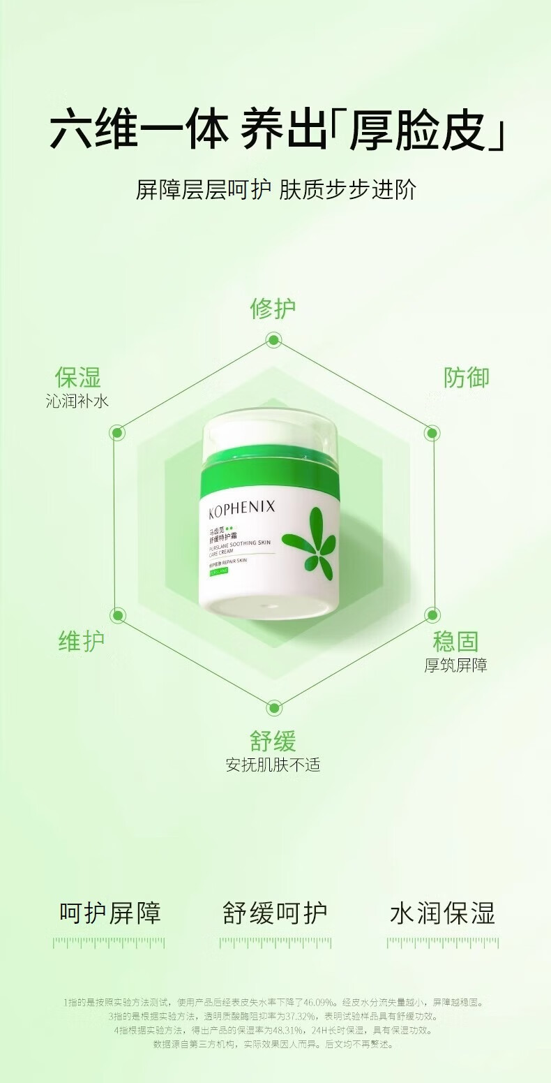 孔凤春马齿苋特护霜 保湿滋润补水呵护乳液面霜敏感肌秋冬50g