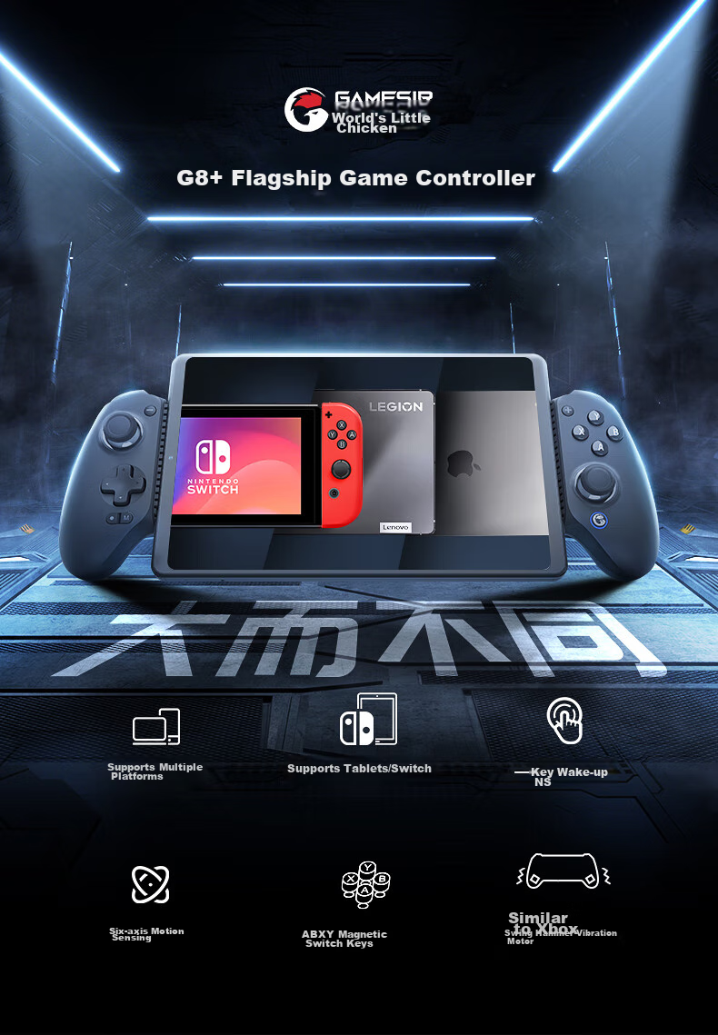 Беспроводной игровой контроллер GAMESIR G8+ для мобильных устройств, ПК, Nintendo Switch