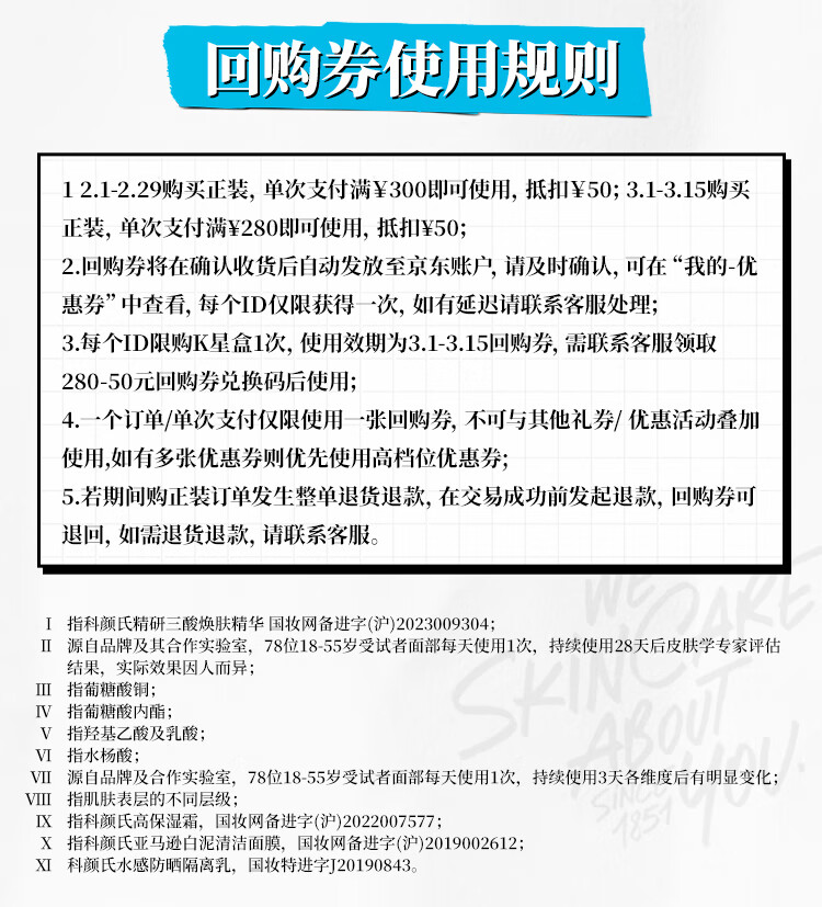 科颜氏（Kiehl's）科颜氏三酸精华蜜享盒