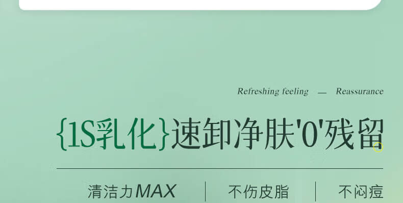 ORGINESE欧橘积雪草舒颜修护卸妆膏洗卸二合一温和亲肤卸妆女