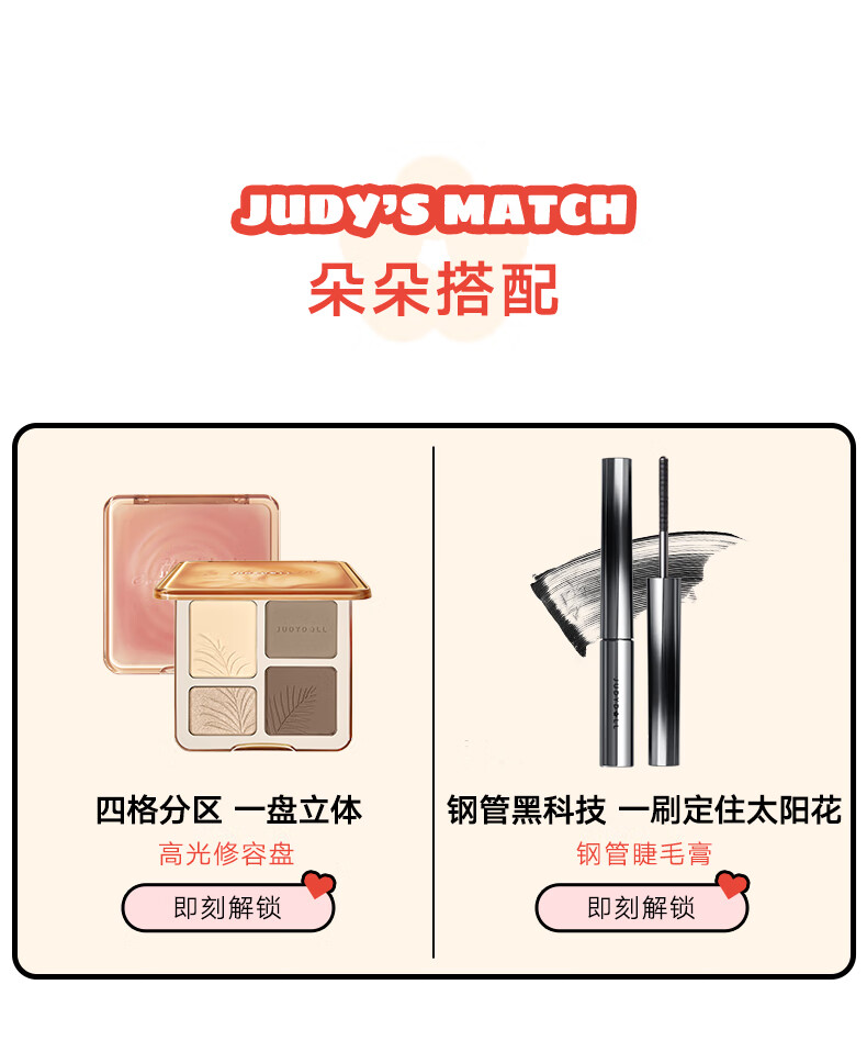 橘朵（Judydoll）【HUG联名款】小毛球气垫唇霜口红绒雾持色显白轻妆#08 新年好礼
