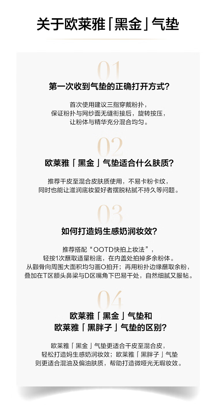 欧莱雅黑金气垫W10 持妆遮瑕奶油滋润防晒BB霜粉底干皮女神节礼物送女友