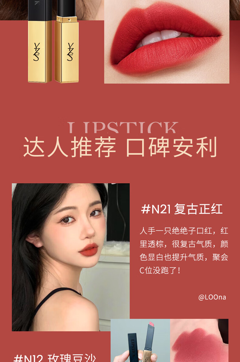 草萨（CaoSa）小金条口红不掉色防水不沾杯持久滋润保湿唇膏雾面百搭复古正红