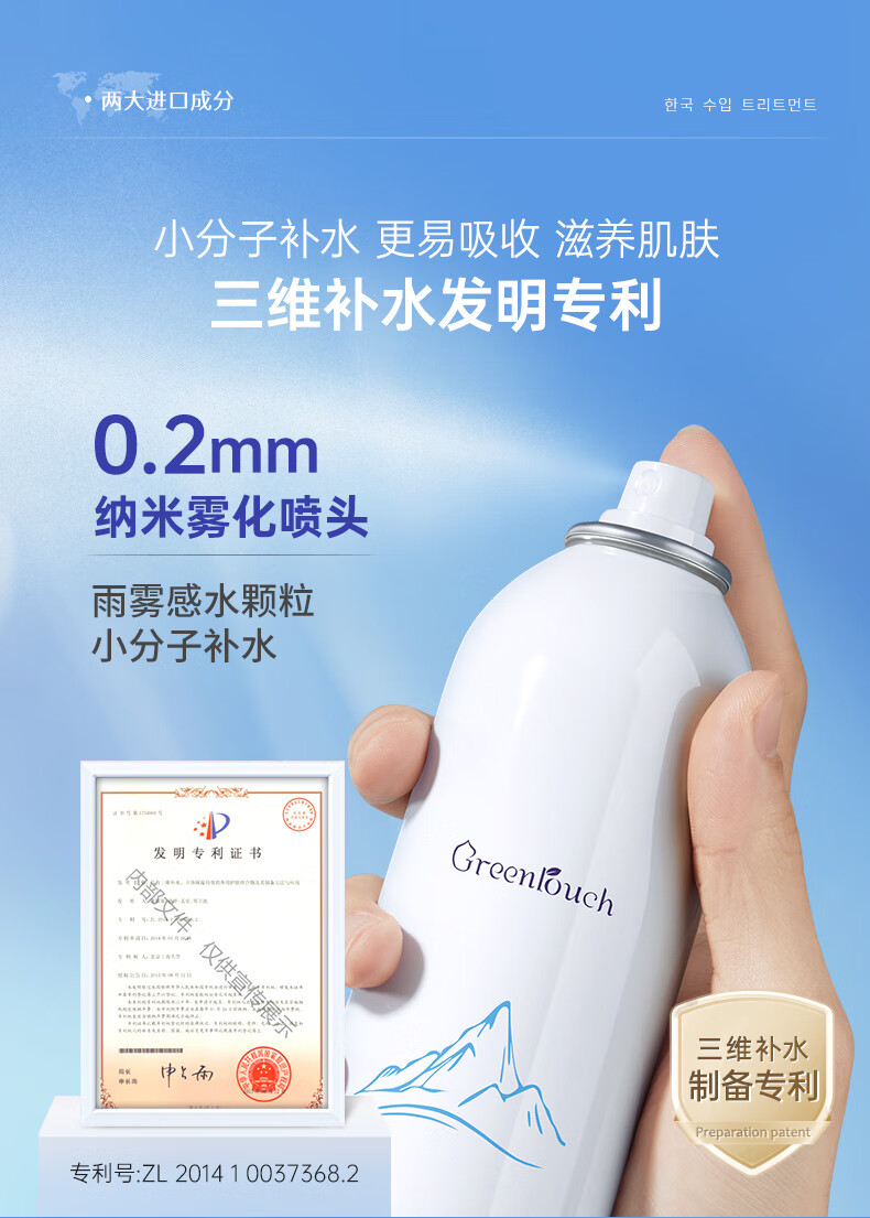绿漾（Greentouch）男士爽肤水保湿补水喷雾神经酰胺控油舒缓镇静修护敏感肌肤专用