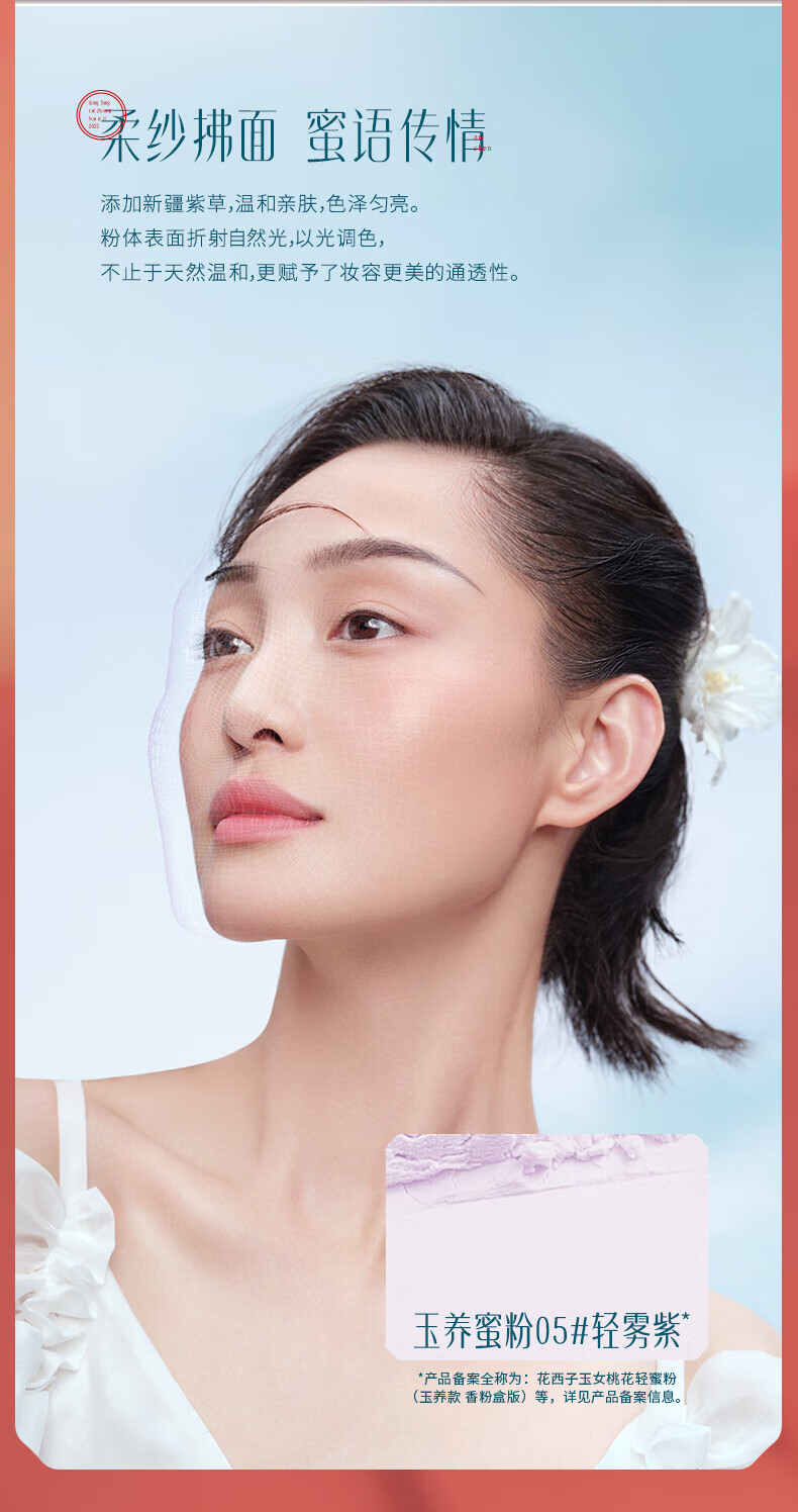 花西子唇纱礼盒(唇釉*2+散粉+腮红+眉笔)5件套情人节礼物口红礼盒