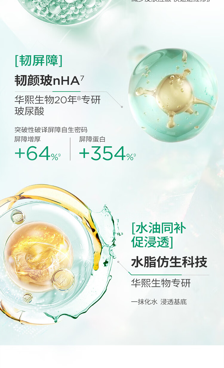 润百颜玻尿酸屏障调理白纱布2.0次抛精华液1.5ml*5支袋装敏肌修护护肤品