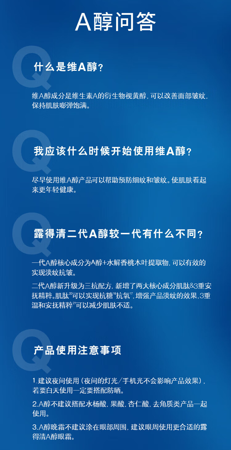 露得清 a醇维A醇抗皱修晚霜面霜（3.0）视黄醇保湿滋润暗沉温和水润乳液鱼尾纹细纹维a醇 a醇修护晚霜29ml