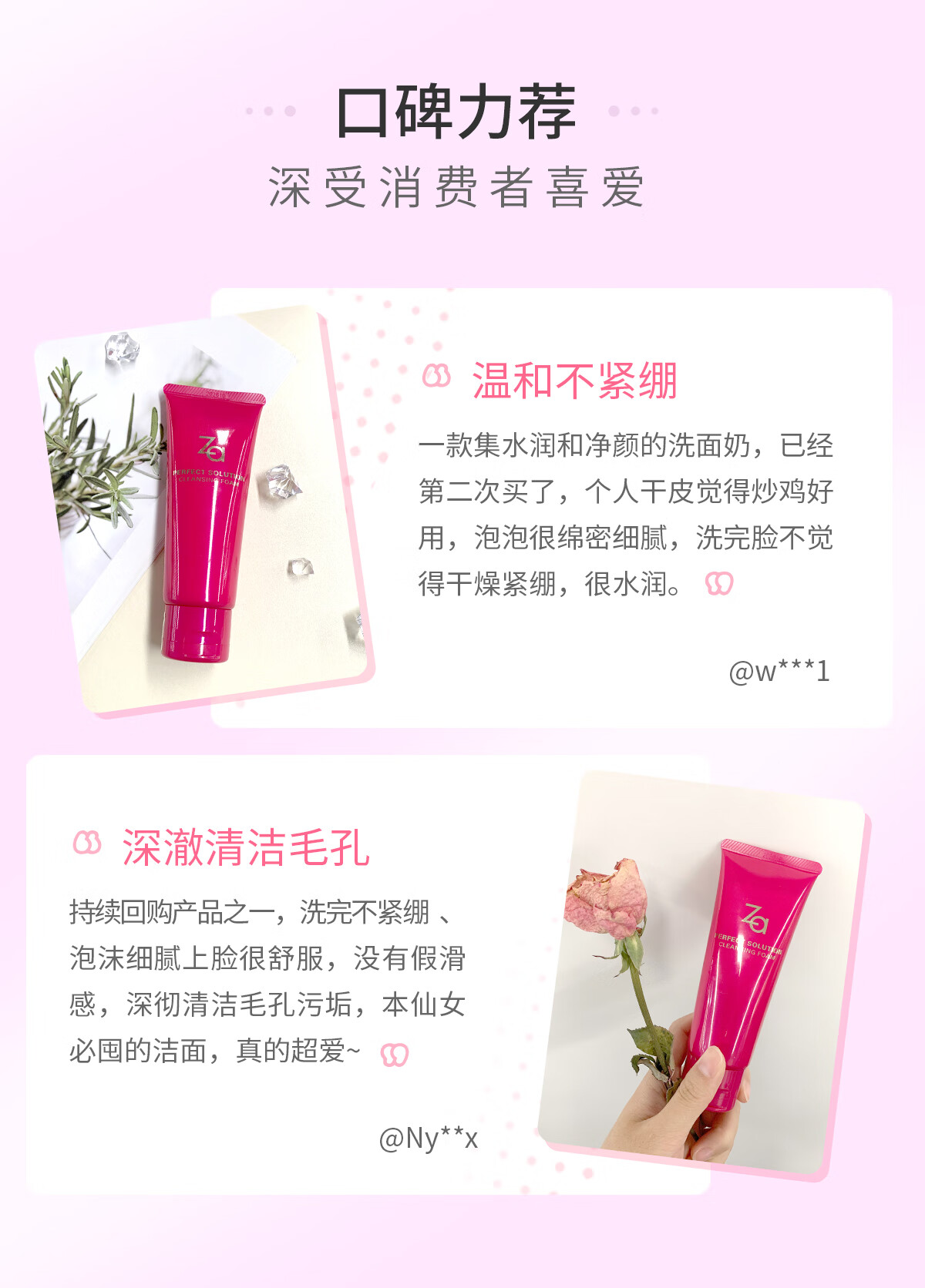 姬芮（ZA）Za姬芮芯肌密钥泡沫洁面洗面奶 100g（紧致 净颜）