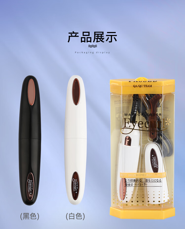 Eyecurl电烫睫毛器四代黑色K-CU1911  一烫即翘 持久定型 不伤睫毛