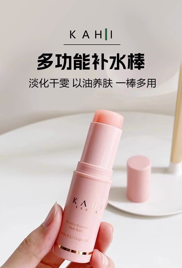 KAHI补水多功能小粉棒9g 金高银同款补水保湿