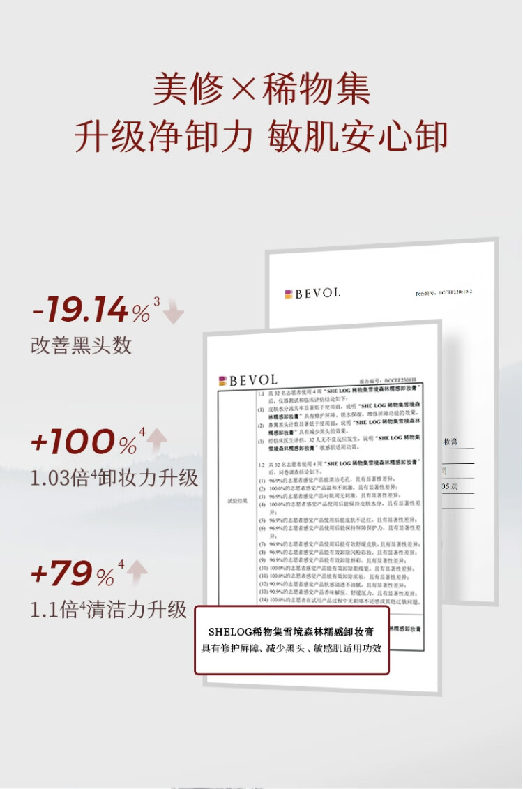 稀物集卸妆膏清爽水润不油腻眼唇可卸温和卸妆清洁养肤100g