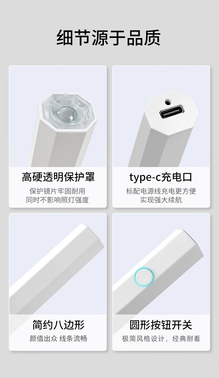 美肤语手持美甲灯一字灯便携蓄电款烤灯 甲油胶光疗灯速干不黑手MF8202