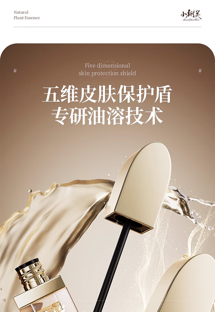 小树美淡纹变色唇部精华油偷心蔷薇4g保湿淡化唇纹唇油润唇膏啫喱唇膜