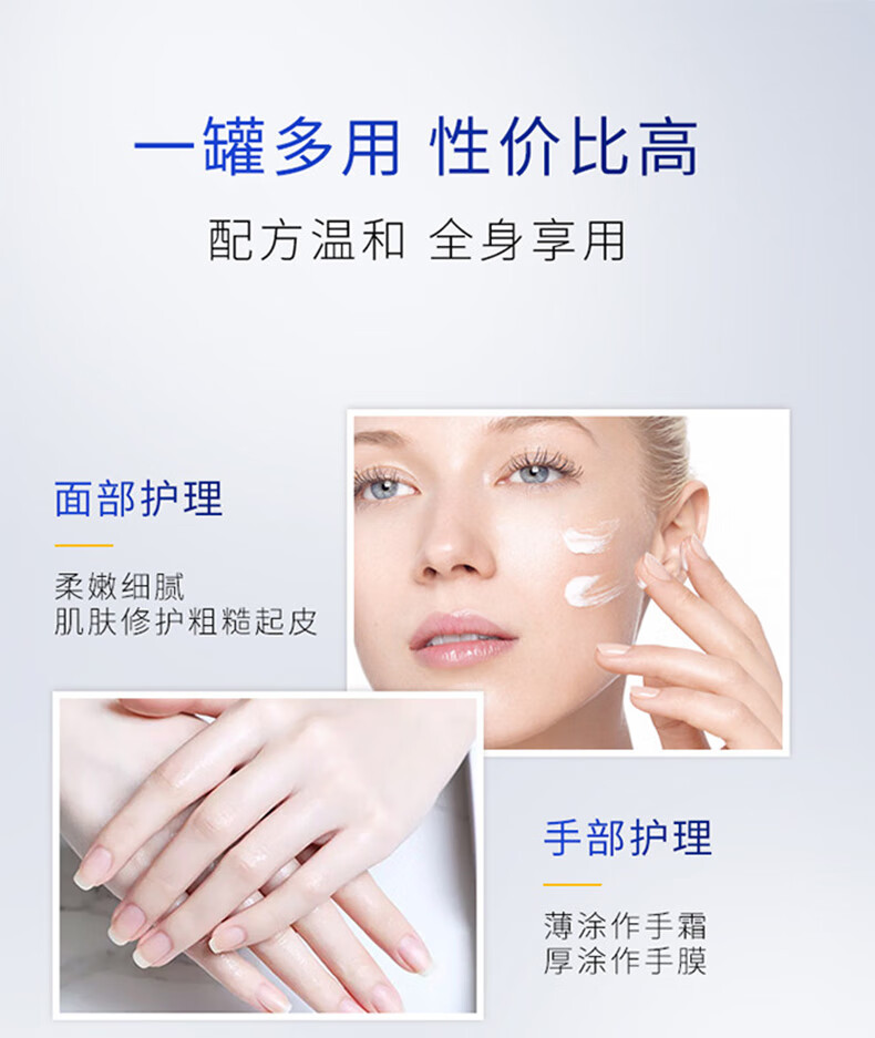妮维雅（NIVEA）大白碗面霜乳液200ml 高保湿补水修护 男女护肤品 大白罐