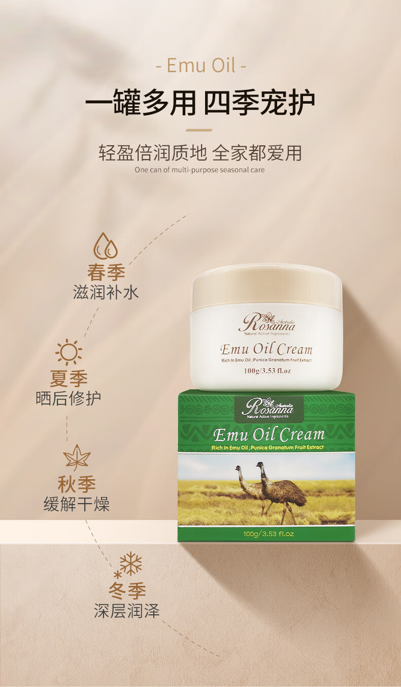 诺珊娜澳洲进口神经酰胺面霜乳液100g鸸鹋油补水保湿紧致身体护手润肤乳