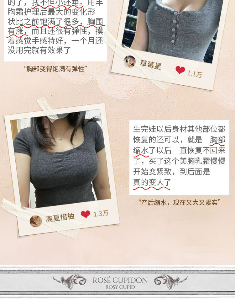 BUNNY DULCEA 柏黎杜夏美胸乳霜乳房发育快速变大产后胸部护理下垂松弛紧致弹