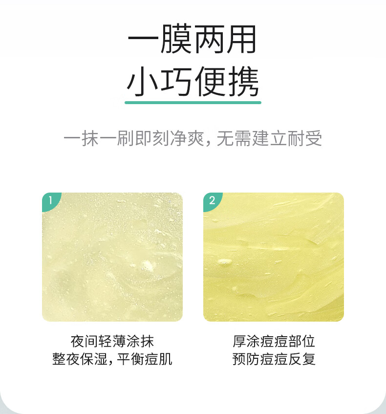 美芙诺康恩贝祛痘冰沙精华面膜壬二酸去白头粉刺控油保湿学生 清痘冰沙面膜8颗/1盒