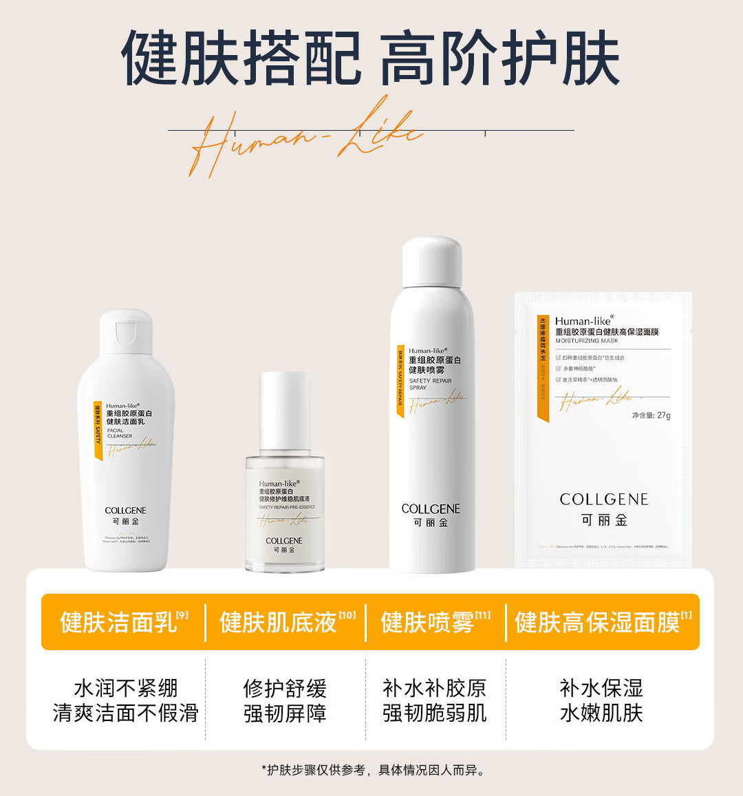 可丽金（COLLGENE）重组胶原蛋白健肤高保湿面膜补水新年礼物 2片