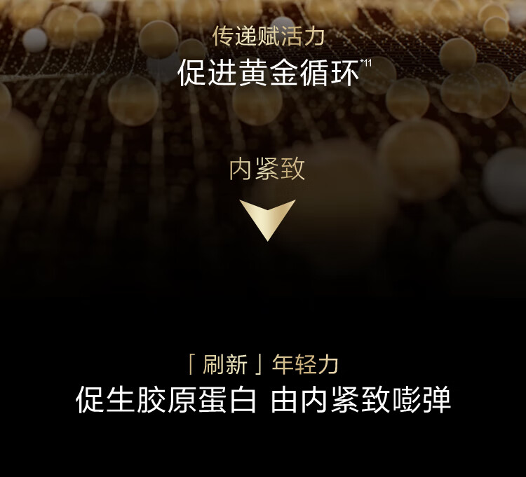 欧珀莱（AUPRES）【唐嫣同款】恒久肌活修护精华露4代30ml  接龙运
