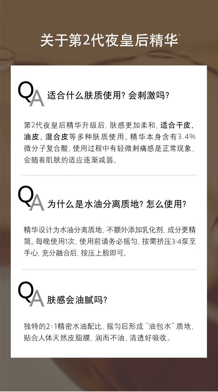 YSL圣罗兰全新夜皇后30ml精华礼盒护肤套装生日礼物女 女神节礼物