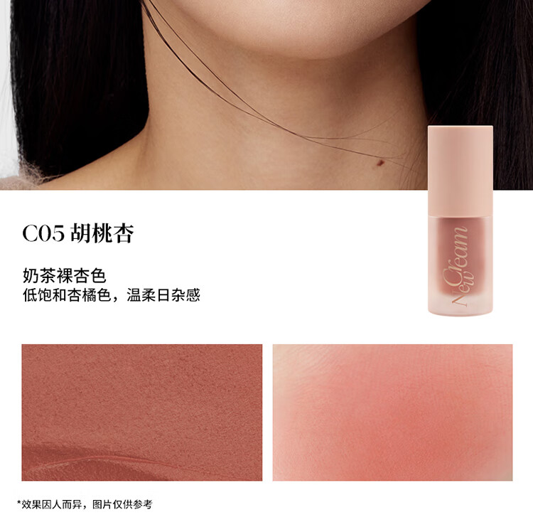 Joocyee酵色全新绒雾多用霜哑光柔雾唇釉唇泥大容量 生日礼物送女生 【日常气质】#C06肉桂茶