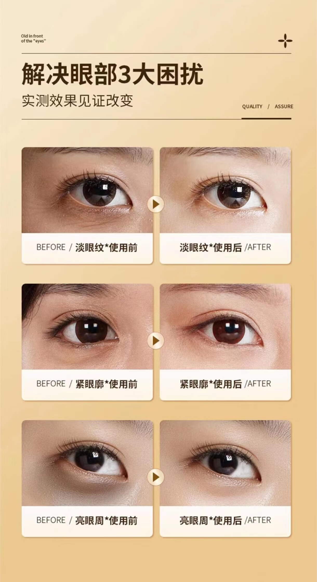 同仁堂类蛇毒眼霜眼袋黑眼圈淡化细纹皱纹提拉紧致补水保湿呵护眼周30g