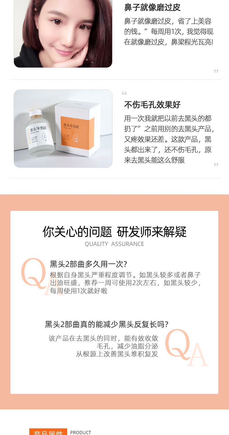 芳丹薄罗去淡化黑头导出液清洁粉刺收缩毛孔精华液男女大学生通用