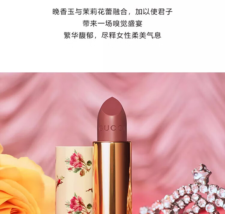 古驰（GUCCI）倾色丝润口红唇膏水润番茄红#25 3.5g+花悦女士香水10ml节日礼盒