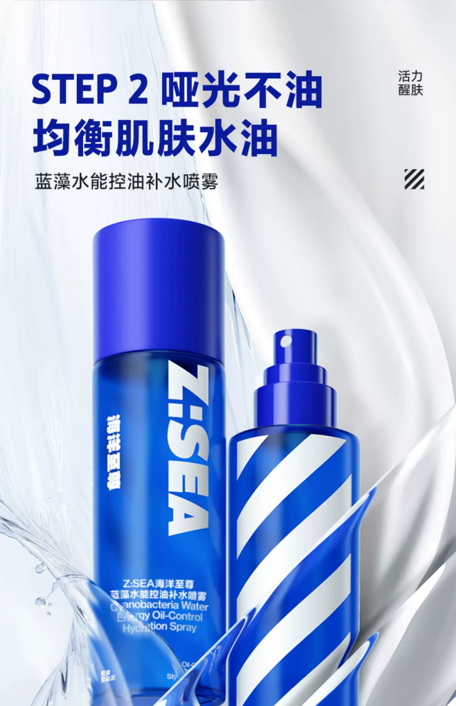 海洋至尊男士蓝藻水能护肤水乳套装补水保湿护肤品控油生日礼物送男友