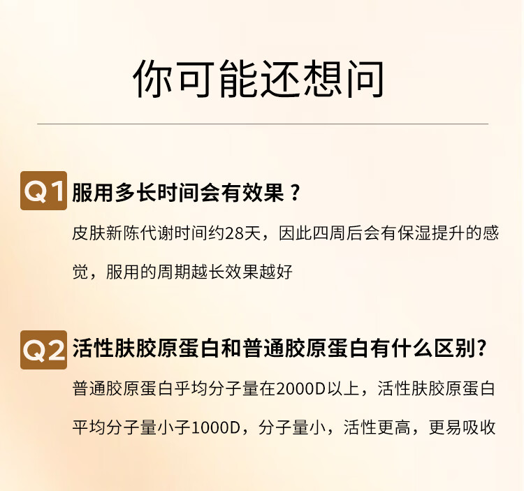 16，【拍一發三】斯琦麗康深海魚膠原蛋白軟膠囊 抗皺緊致皮膚美容養顔深層補水 小分子膠原蛋白添加異黃酮 水嫩肌膚【新品活動拍一發三】