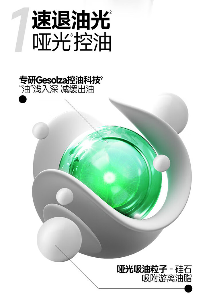 百雀羚（PECHOIN）男士 控油水润保湿乳100g