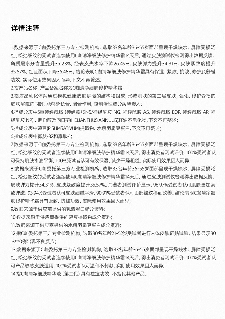 C咖保湿霜面霜男女高保湿面霜面部补水保湿滋润清爽15g