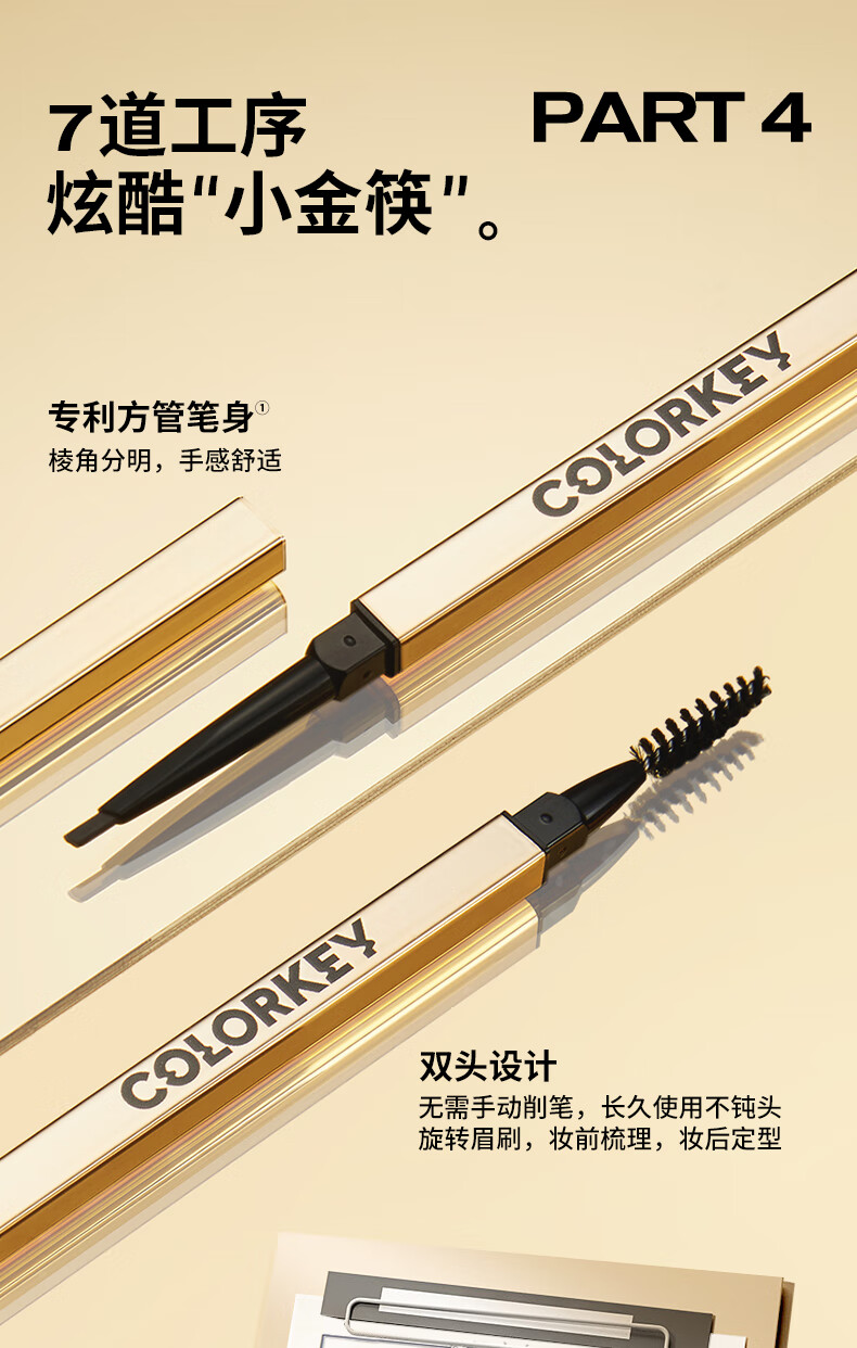 Color Key珂拉琪廓型立体素描眉笔03星岩灰 女神节礼物送礼送女友