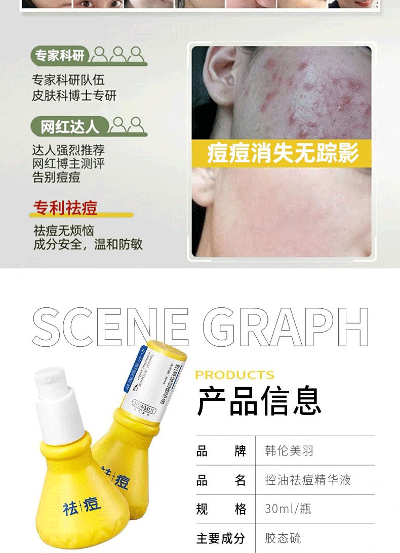 韩伦美羽胶态硫祛痘大灯泡精华液控油去痘闭口粉刺痘印痘坑提亮肤色 