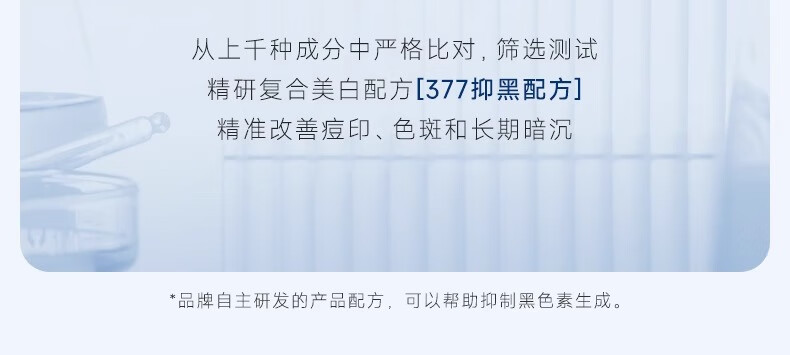澳芙雪377祛斑霜美白淡化黑色素烟酰胺去斑专用男女护肤品面霜50g