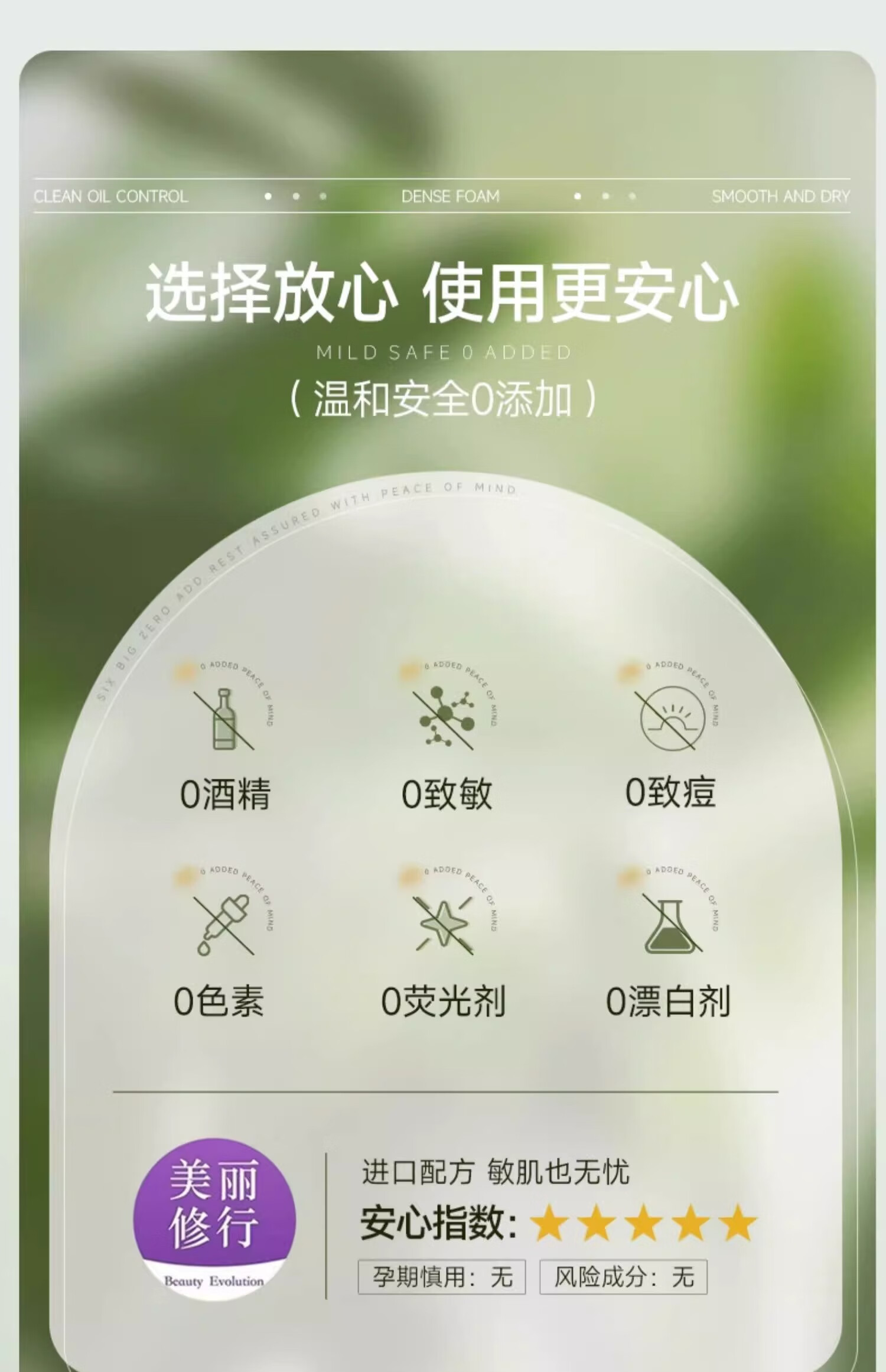 泊紫汀兰氨基酸控油洁面慕斯泡沫温和洗面奶深层清洁保湿洁面乳男女350ml