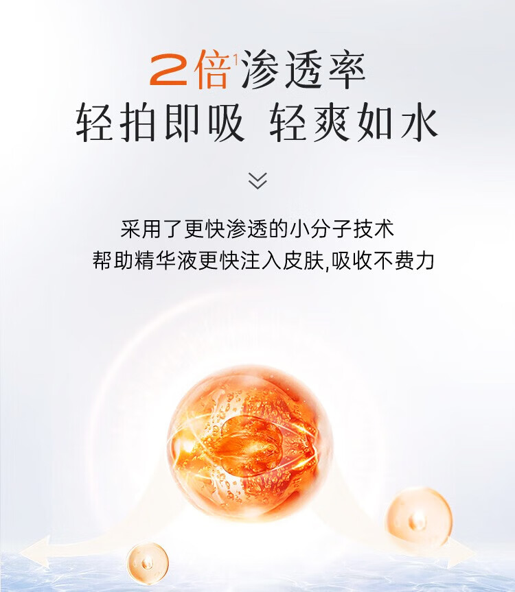 HJZZ兰肌美虾青素双抗次抛精华液去暗沉提亮肤色抗皱紧致密龄精华液