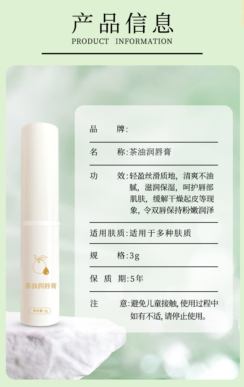 曼士伟茶油润唇膏三草油水润补水保湿滋润天然植物草本去死皮秋冬男女士