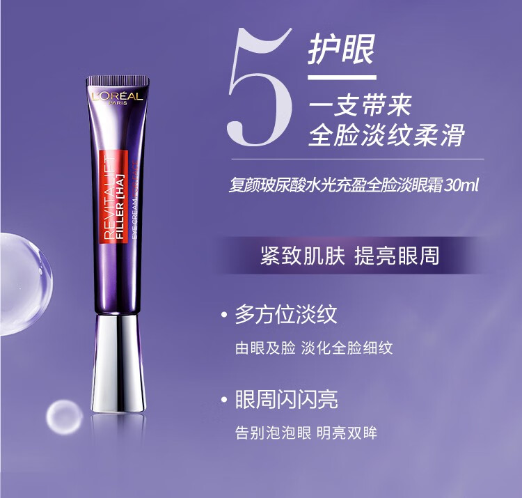 欧莱雅（L'OREAL） 护肤品套装玻色因玻尿酸面霜眼霜水乳礼盒化妆品礼物送妈妈女友 【送礼推荐】水乳霜6件套礼盒