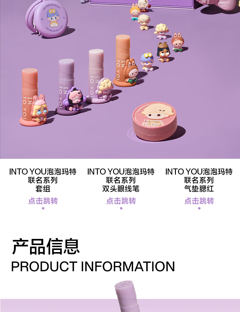 INTO YOU【新品】泡泡玛特联名系列唇泥薄款哑光柔雾丝绒唇釉口红显白学生 POP601 精灵红 HOT