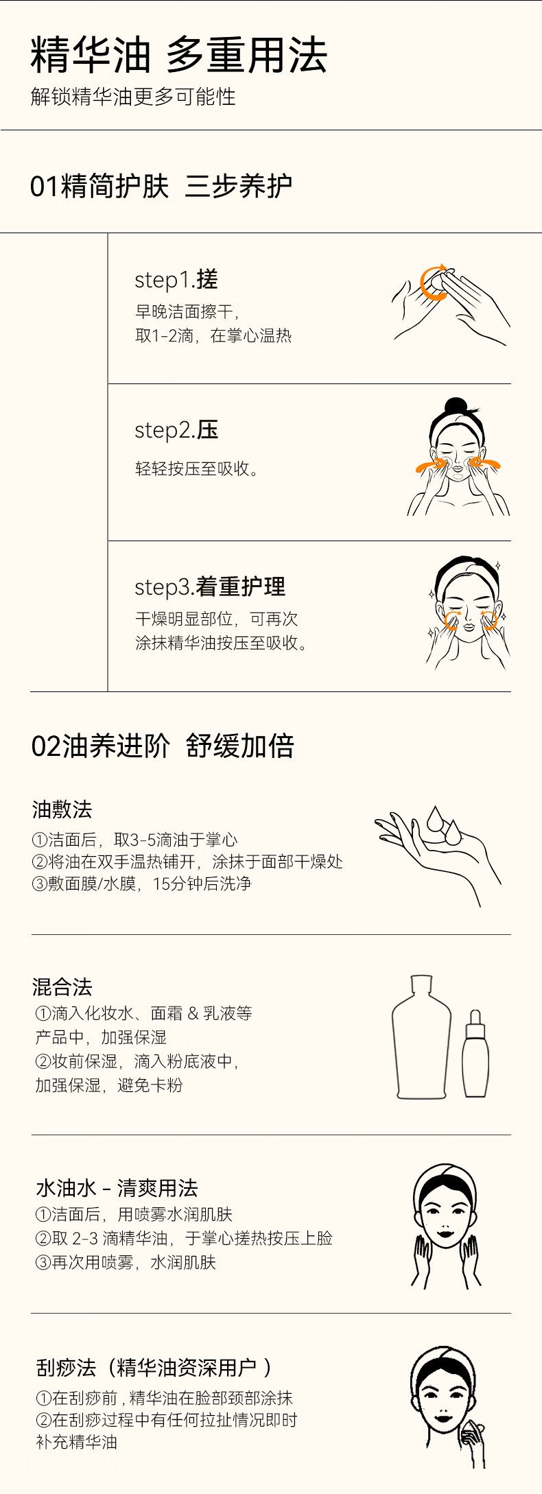 福来（freiol）倍润护肤精华油补水保湿面部精华护肤水油平衡护肤品30ml/瓶