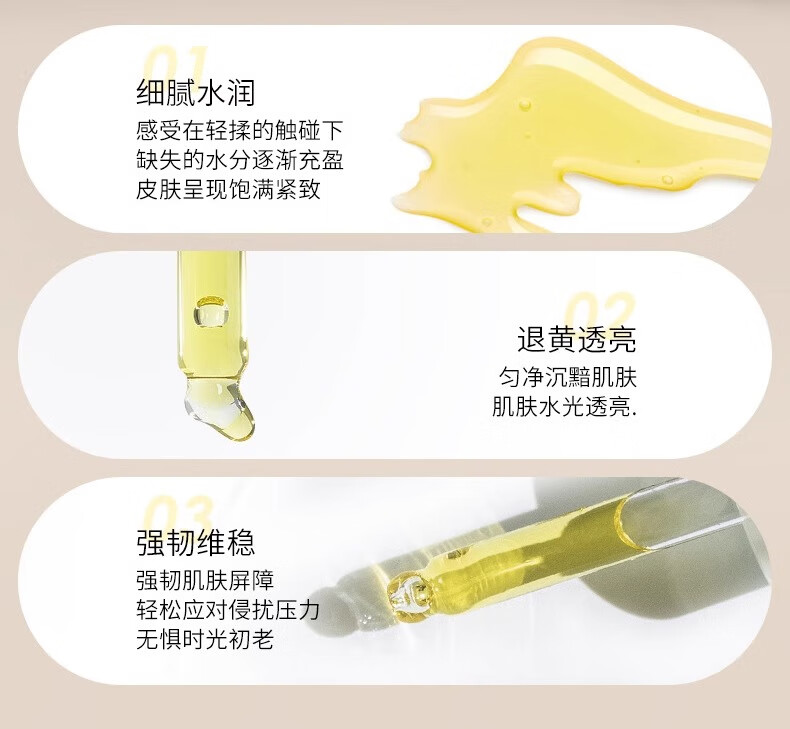 植荟露山茶花润肤油精华液抗皱紧致精华提拉紧致淡化细纹护肤品30ml
