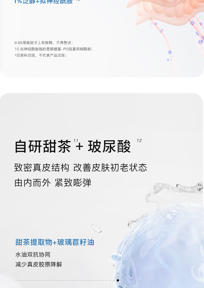 如薇（RNW）B5玻尿酸泛醇盈润高保湿面霜50ml滋润男女士敏感肌节日送男女友