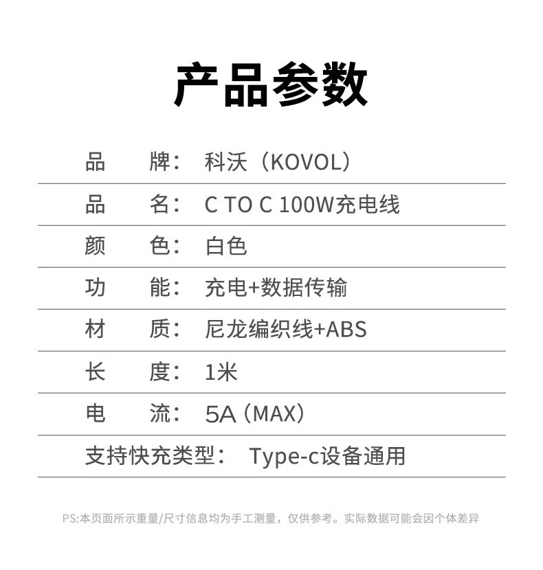 Кабель Type-C - Type-C